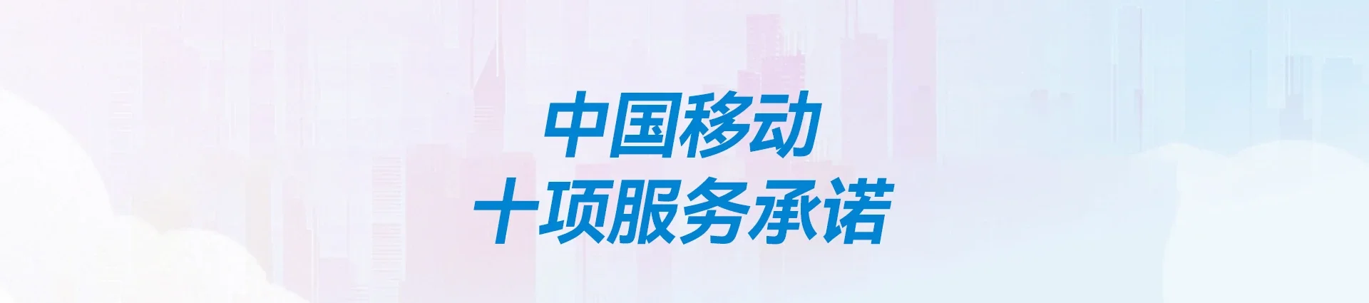 西岗区移动宽带