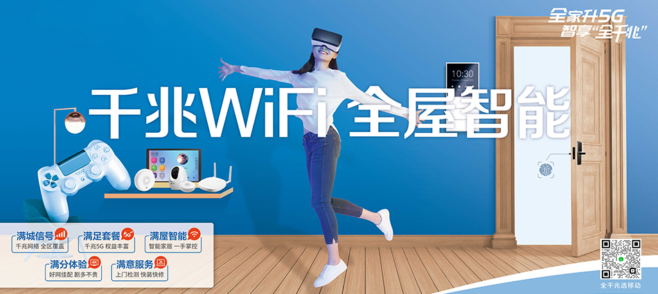 中国移动西岗区移动宽带